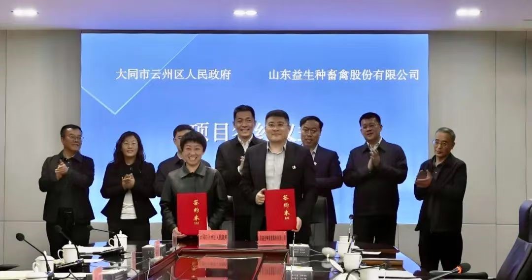 【新闻】喜讯！南宫NG28股份“100万套父母代种鸡养殖场及配套项目”成功签约，父母代肉种鸡板块再添新疆域！